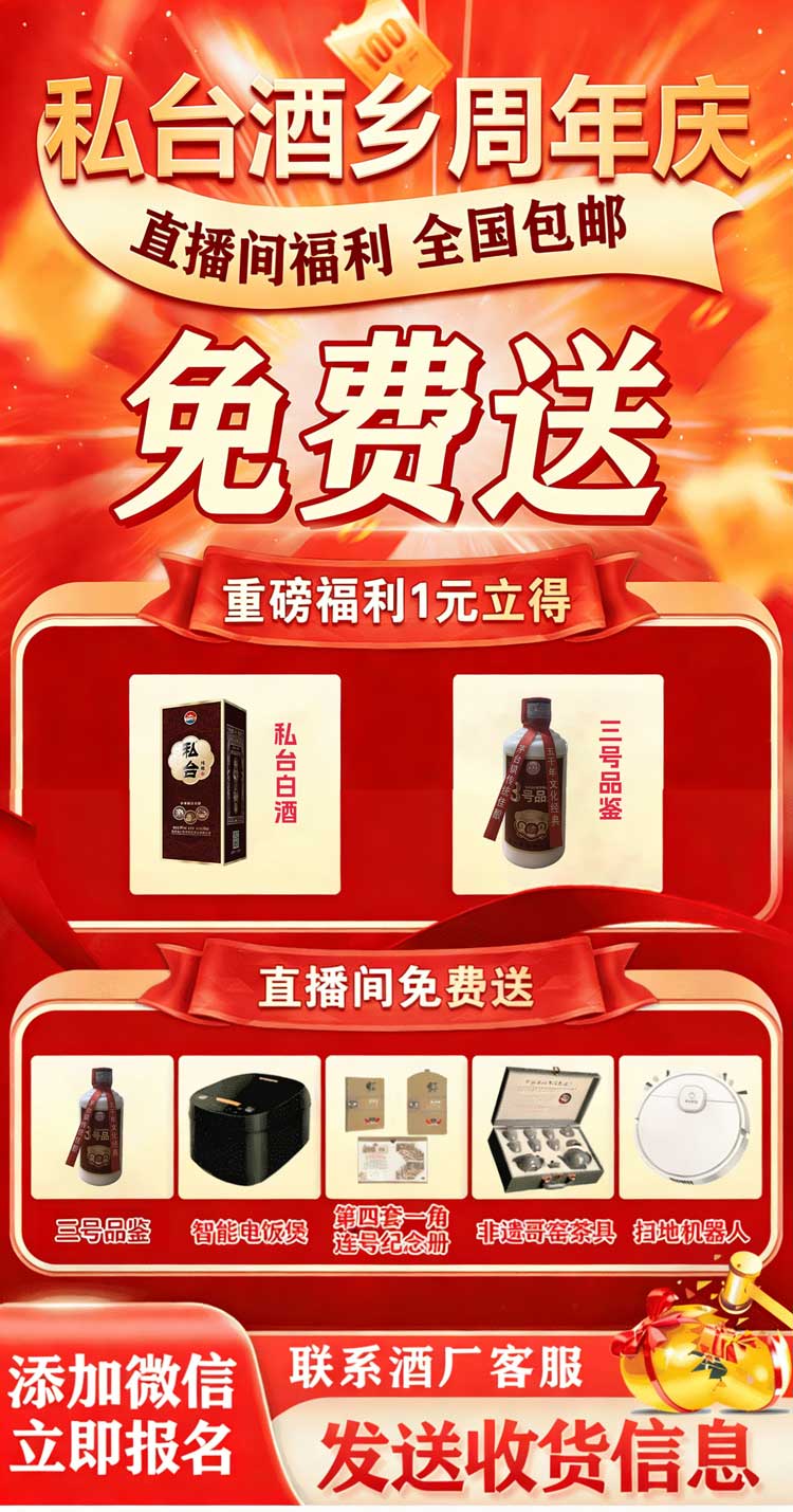 白酒