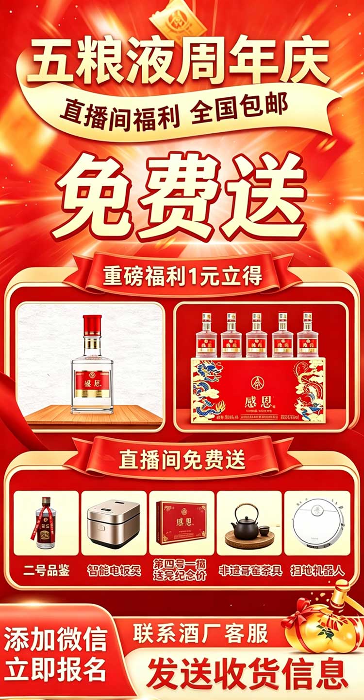白酒